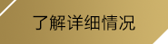 (jinnian金年會(huì)jinnianhuicom)